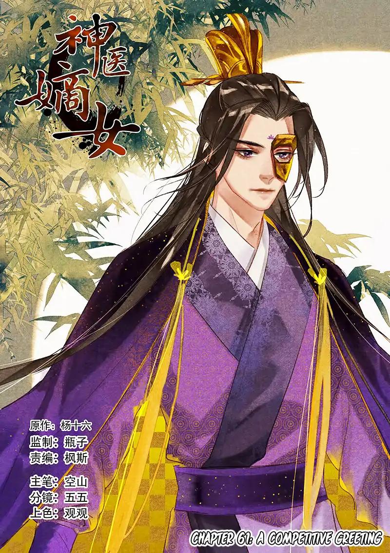 Shen Yi Di Nu Chapter 61 3